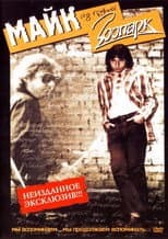 Poster for Зоопарк - Неизданное
