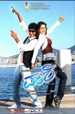 Poster for Vamshi