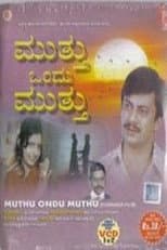 Poster for Muthu Ondu Muthu