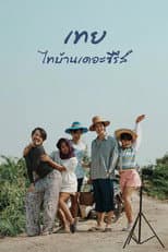Poster for Nancy Boy