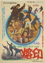 Poster for Brand