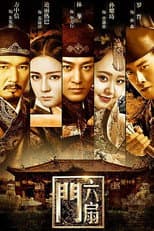 Poster for The Legend Liu Shan Men
