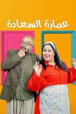 Poster for The Building of Happiness
