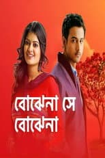 Poster for Bojhena Se Bojhena