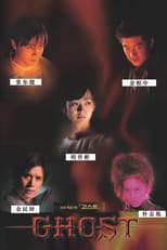 Poster for Ghost