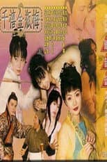 Poster for A Touch of Desire