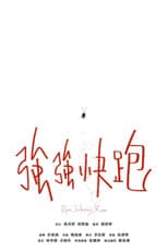 Poster for Run, Johnny, Run