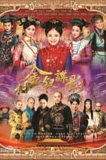 Poster for Gold Hairpins in the Palace