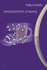 Poster for Coffee and Beer