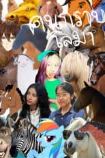 Poster for Dolphin (In a Nutshell)
