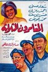 Poster for El mughammerun el talata
