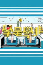 Poster for Sidewalk Scientist (Sr.5)
