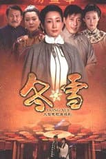Poster for Dong Xue