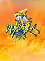 Poster for Season 2