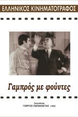 Poster for Groom with tassels