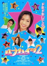 Poster for Luna Heights 2