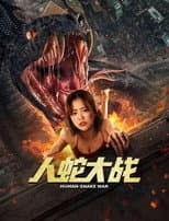 Poster for Human Snake War