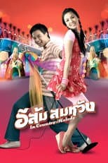 Poster for In Country Melody
