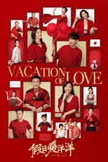 Poster for Vacation of Love