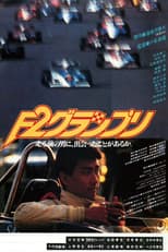 Poster for F2 Grand Prix