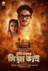 Poster for Tungipara'r Miya Bhai