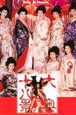 Poster for The Shogunate's Harem