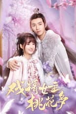 Poster for Affairs of a Drama Queen