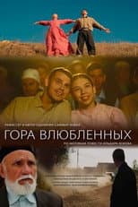 Poster for Mountain of Lovers