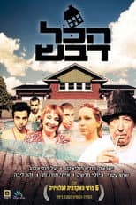 Poster for Sweet As Honey