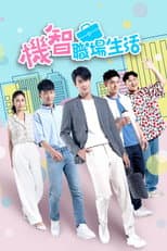 Poster for Go Fighting