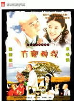 Poster for Mr. Winner