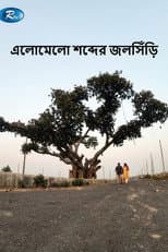 Poster for Elomelo Shobder Jolshiri