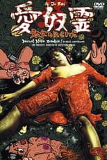 Poster for Sexual Slave Zombie: Virgin's Intestines