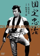 Poster for Kunisada Chūji