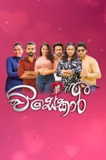 Poster for Visekari