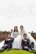 Poster for The Perfect Wedding