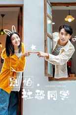 Poster for Bie Pa, She Kong Tong Xue