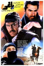 Poster for Outlaw