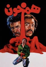 Poster for Brothers in Blood
