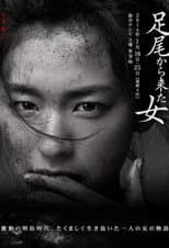 Poster for A Woman from Ashio