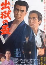 Poster for Prison Release Loyalty Offering