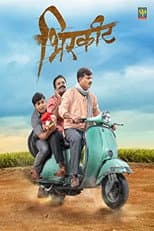 Poster for Birkhit