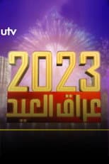 Poster for Iraq Eid 2023