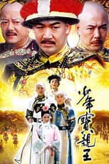 Poster for Shao Nian Bao Qin Wang