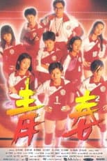 Poster for Victory