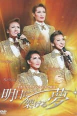 Poster for Takarazuka Special 2011 ~Dreams Built on Tomorrow~