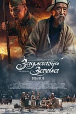 Poster for The Unopened Letter