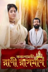Poster for Karunamoyee Rani Rashmoni