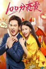 Poster for 100 Points of Love