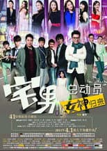 Poster for Chase Our Love